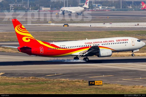 中国新华航空