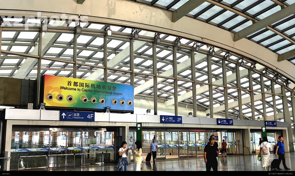 北京首都国际机场欢迎您！