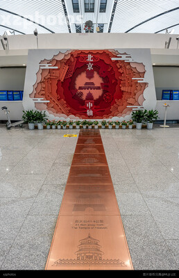 中轴线