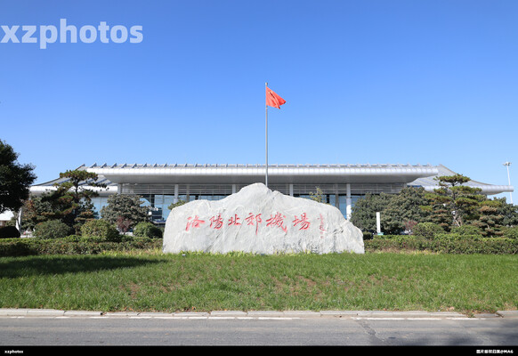 洛阳北郊机场大石头