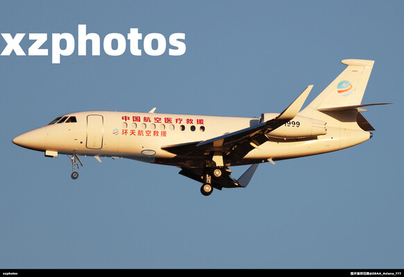 中国航空医疗救援F2TH访京