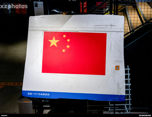 国航747 国旗截面段
