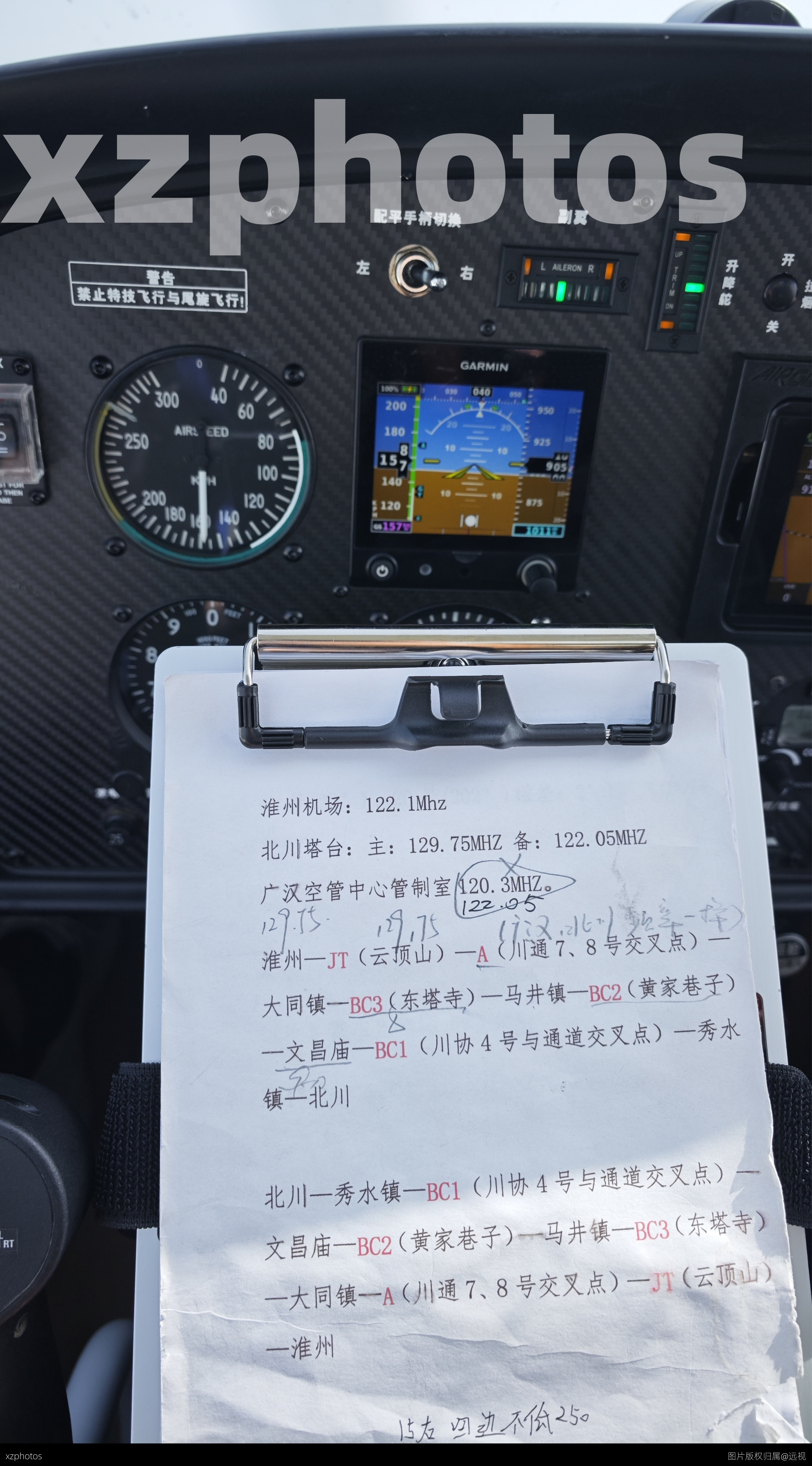 淮州转北川航点