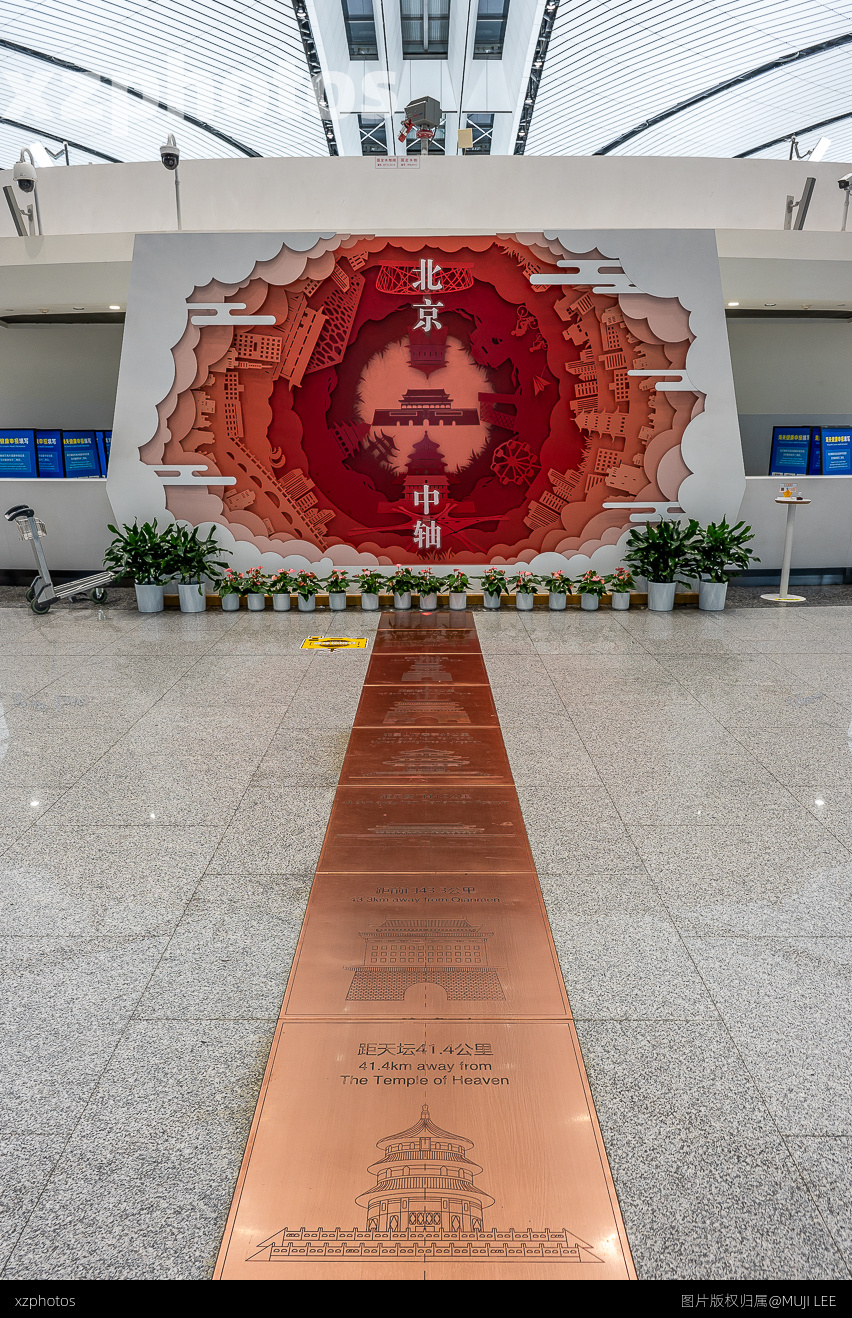 中轴线