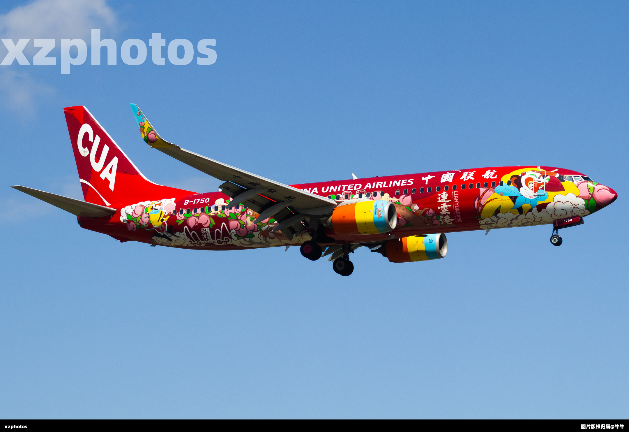 中国联合航空-连云港号