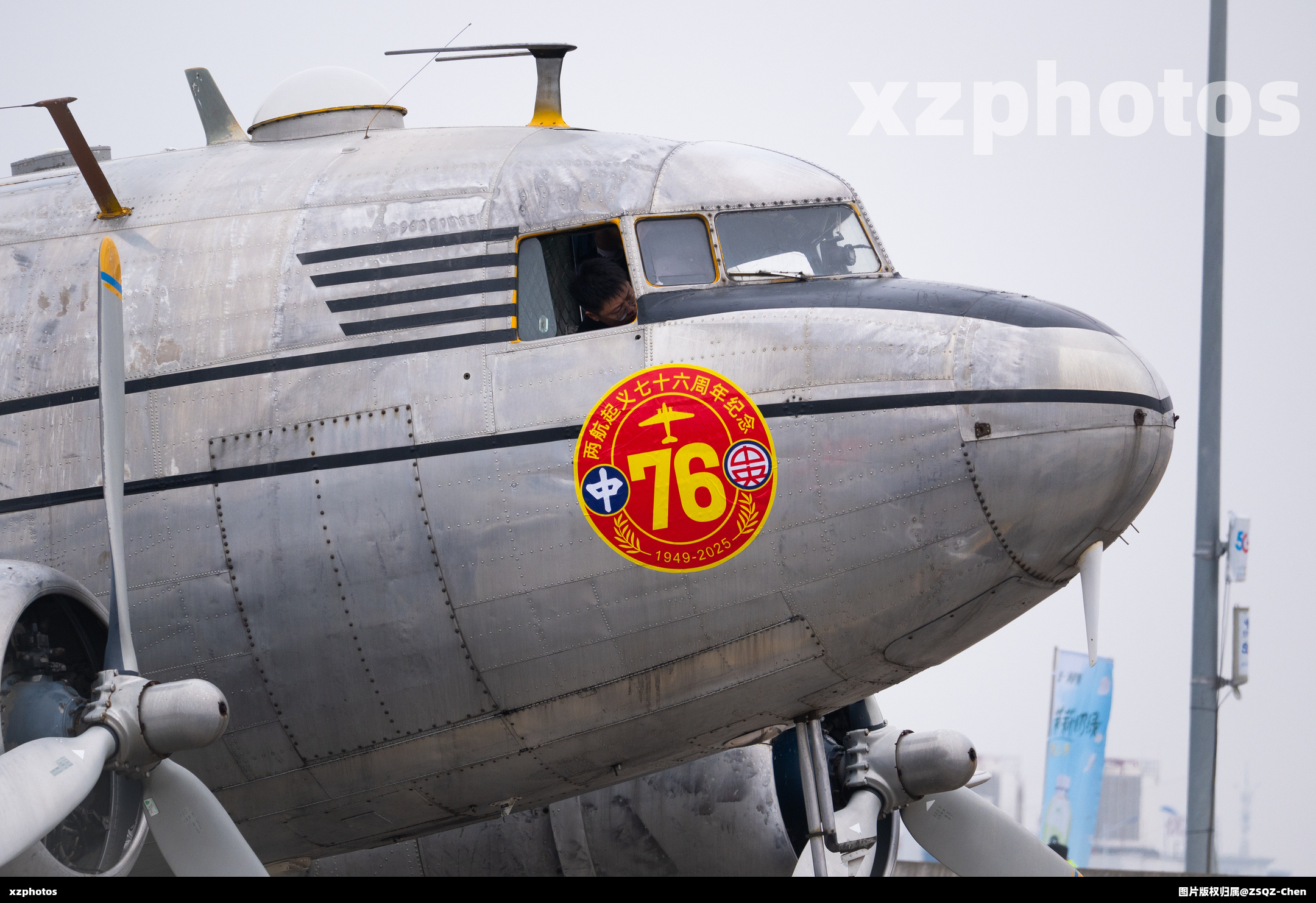 两航起义76周年