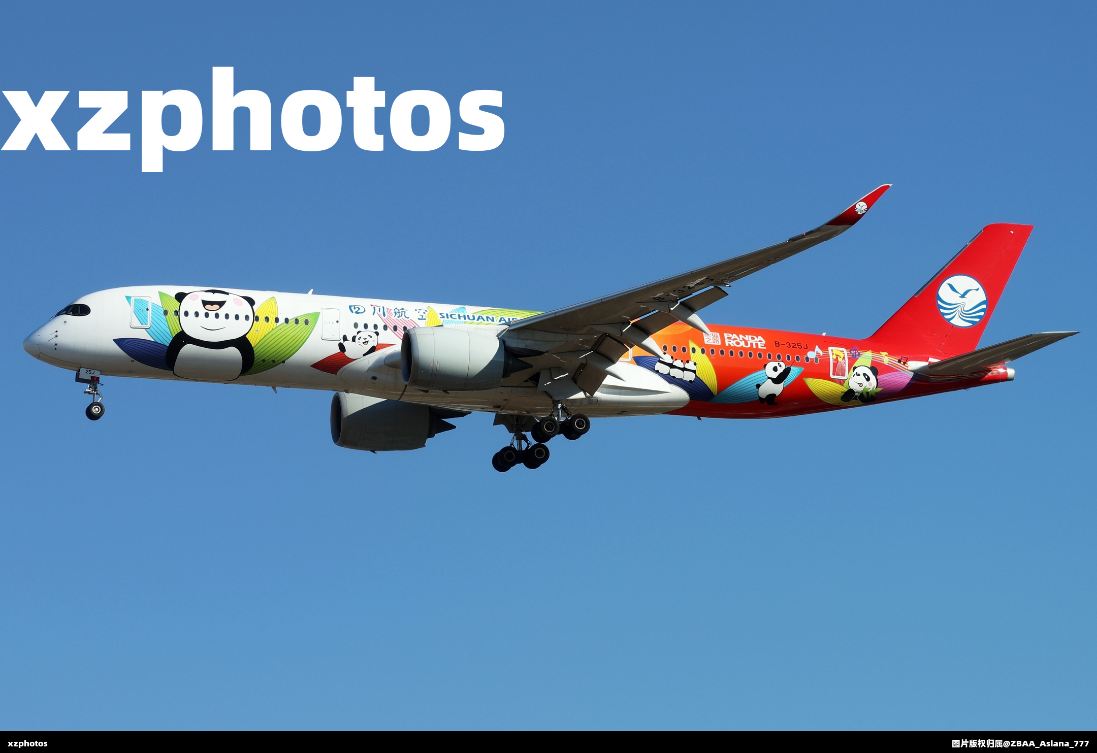 四川航空“熊猫之路”访京