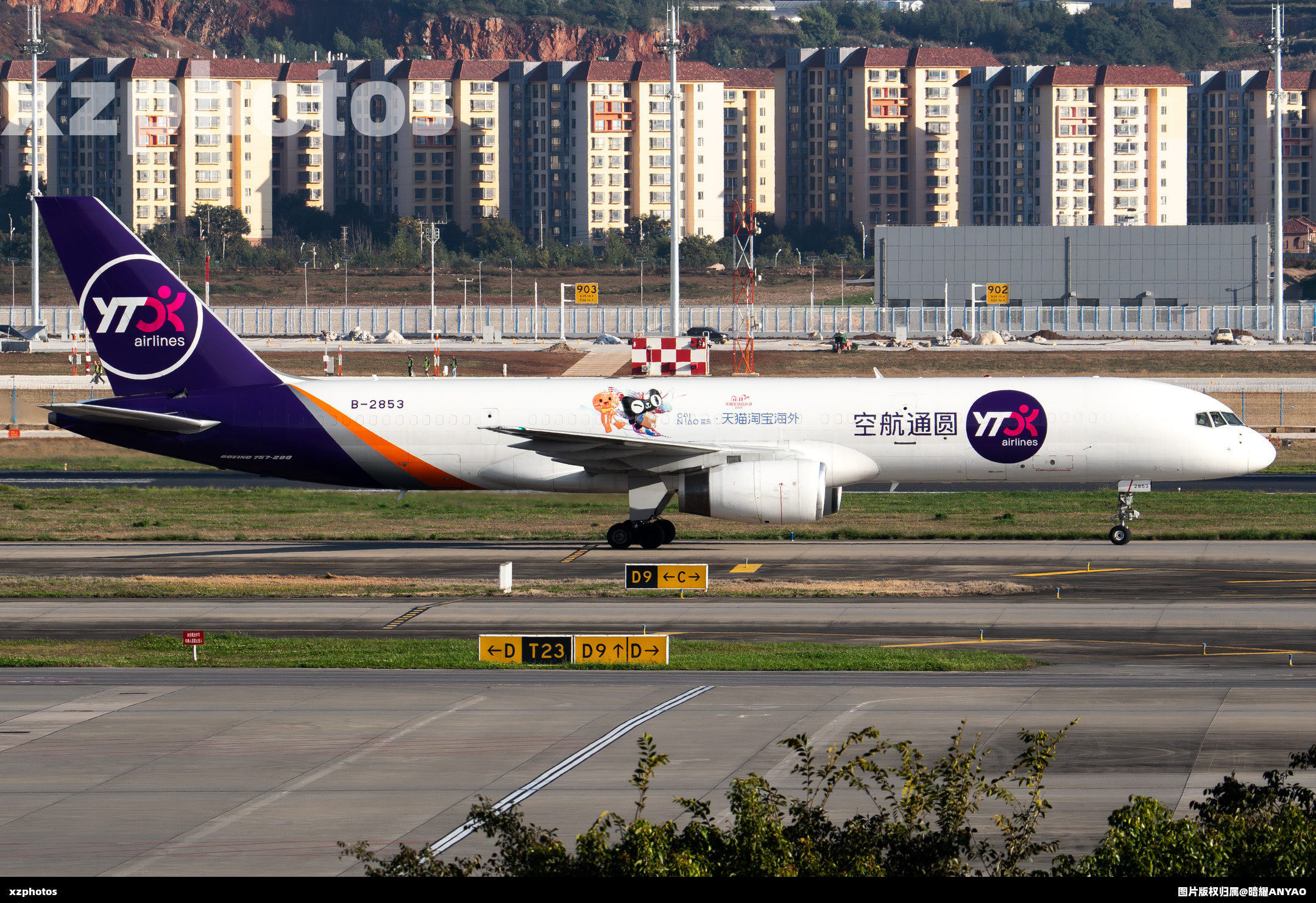 圆通757天猫淘宝