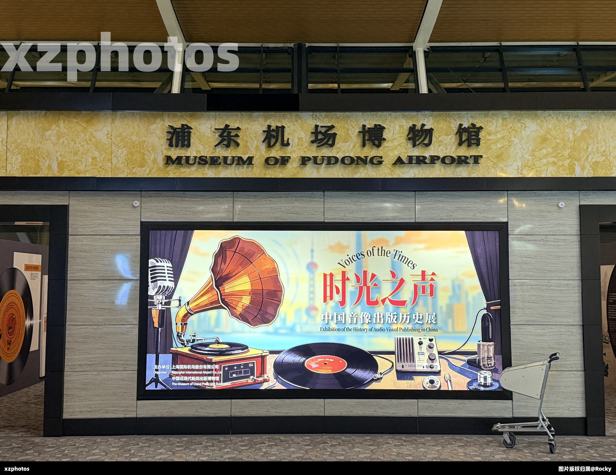 浦东机场博物馆