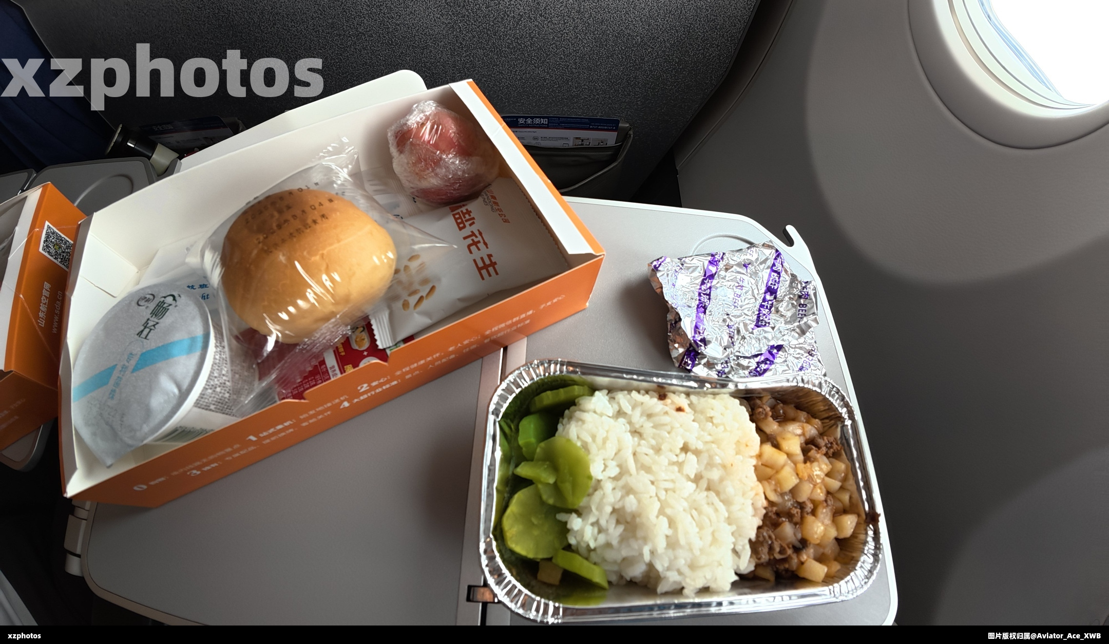 SC4925 青岛-乌鲁木齐 超级经济舱餐食