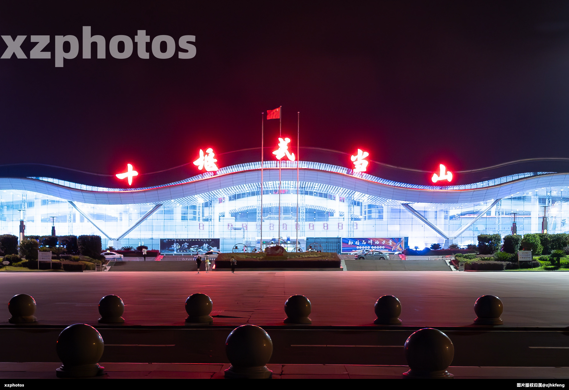 武当山机场航站楼新字