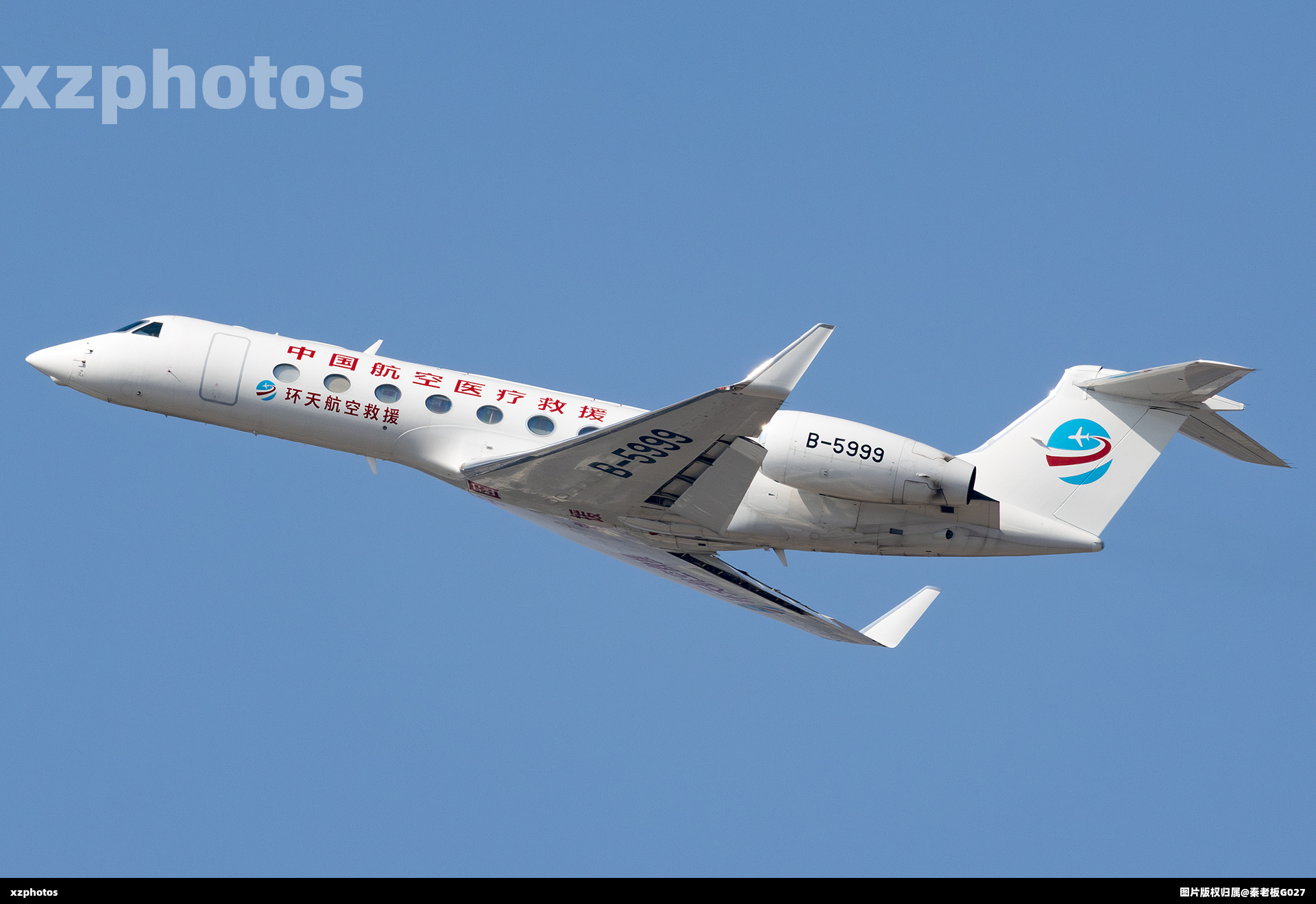 中国航空医疗救援