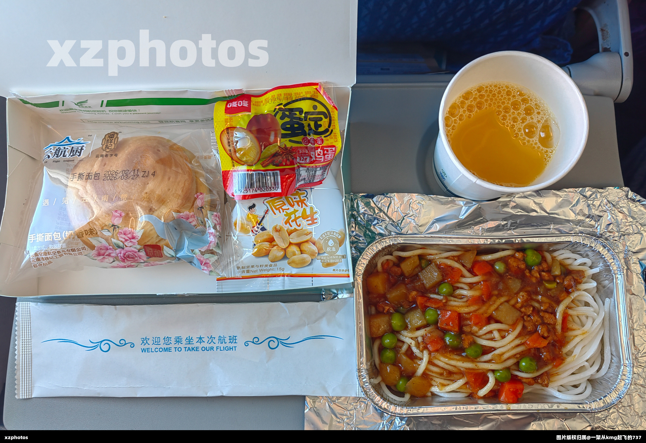 KY8269昆明-北京经济舱餐食