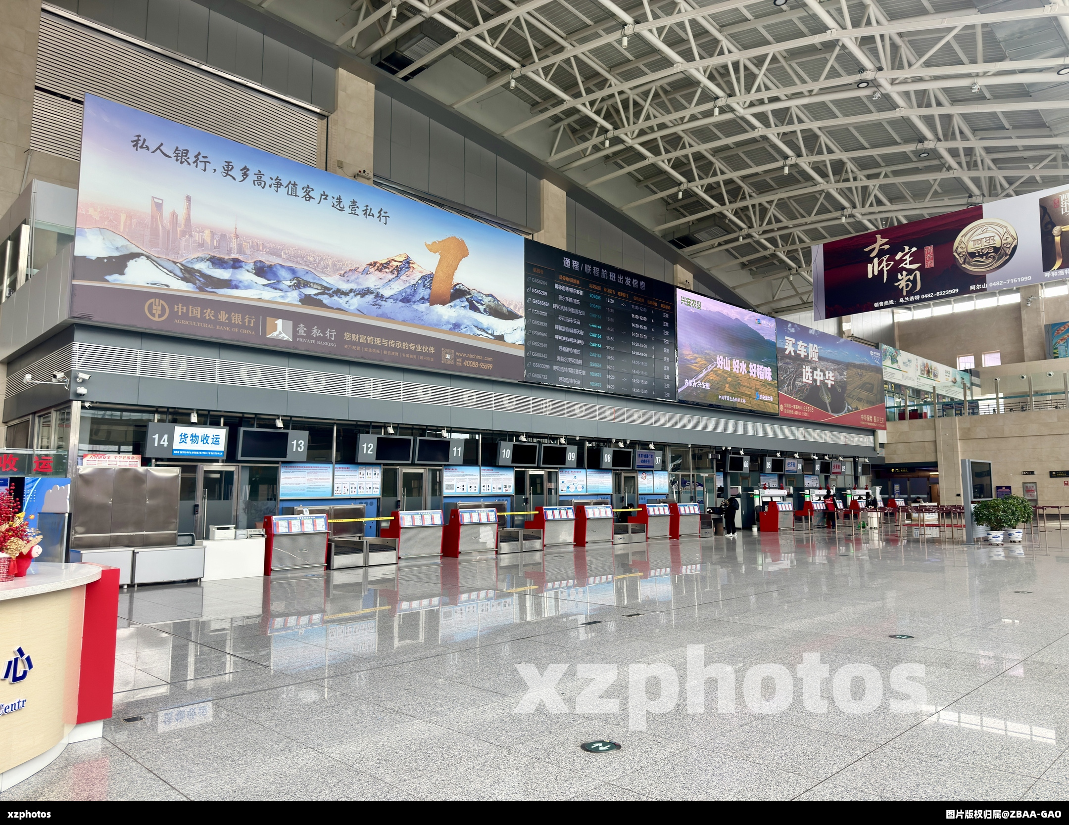 乌兰浩特机场柜台